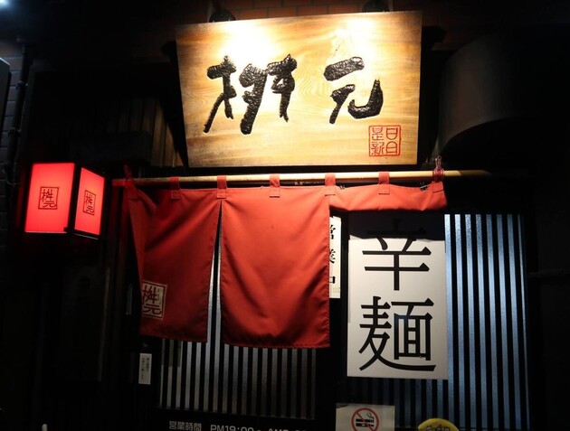 「バナナマンのせっかくグルメ」で話題！【夜22時まで店内満席!!】スープを口に入れた瞬間、「うわああああ！」刺激的な味わいにハマる人続出