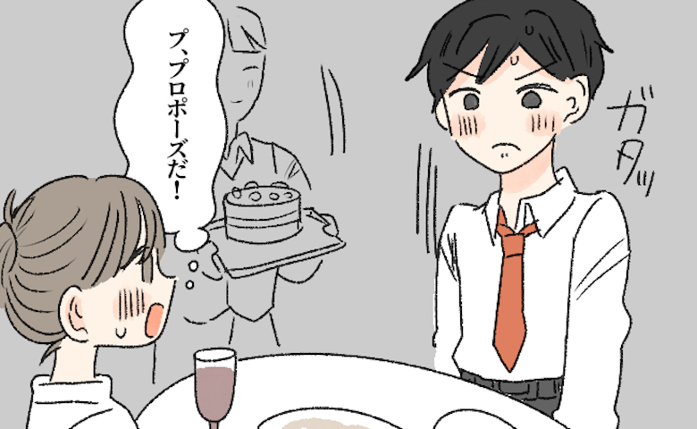 「ついにプロポーズ！？」しかし指輪を取り出す彼の手がガタガタ震え…予想外のハプニング！