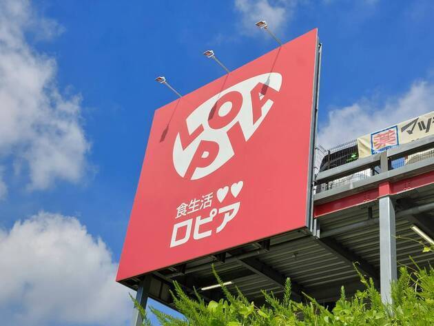 この価格でこの味!?【ロピア】一度食べたらもう戻れない…「専門店のレベル超えてない!?」「15年通うマニアも納得」3選