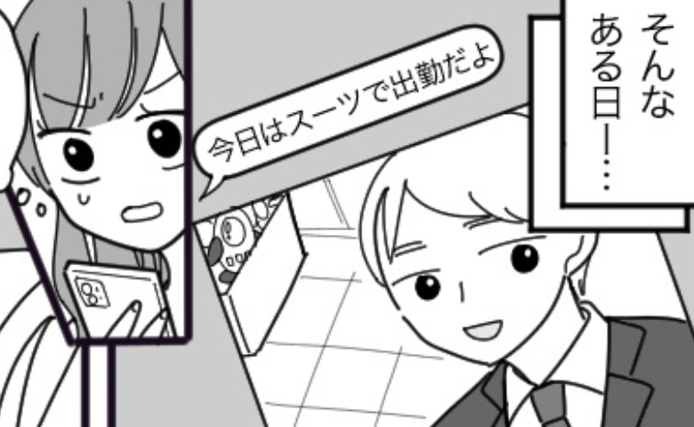 「土曜の夜」だけ連絡が途絶える彼。違和感を覚えSNSを検索すると…判明した彼の正体とは！？
