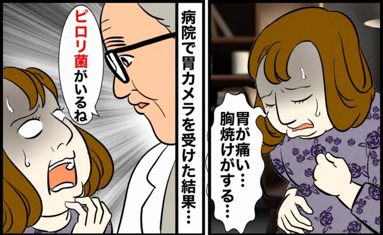 胃炎に悩み胃カメラ検査を受けた40代。1度目の除菌に失敗し、再び治療を受けた結果【医師監修】