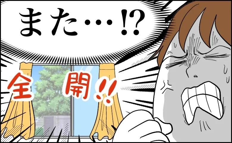 「誰もいないのに」いつも窓が開けっぱなし。「空き巣が入ったら…」防犯に無防備な義家族に不安