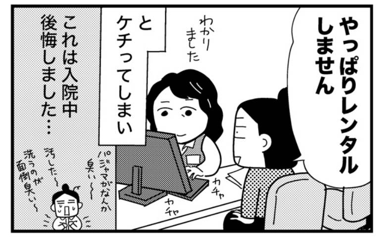 記事サムネイル画像