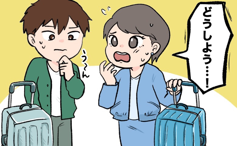 「ウソでしょ…」待ちに待ったヨーロッパ新婚旅行。しかし…搭乗手続きで血の気が引いたワケ