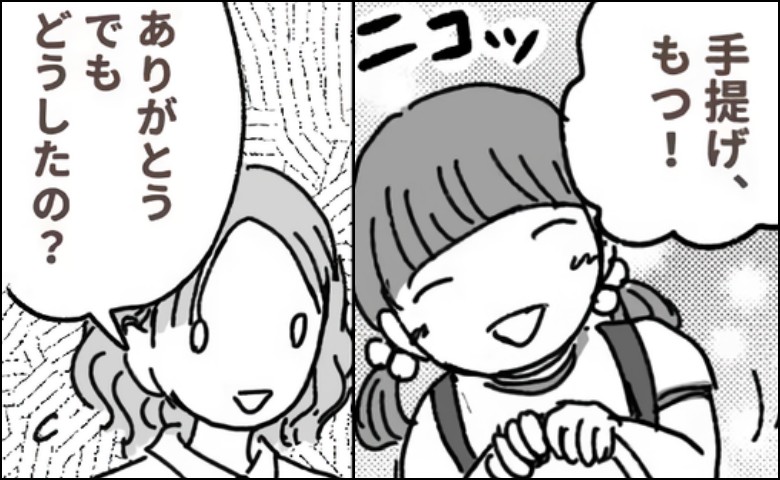 「私がもつ！」…え？幼稚園の帰り、いつもと違う行動を取る娘。その理由に…胸がいっぱいになって