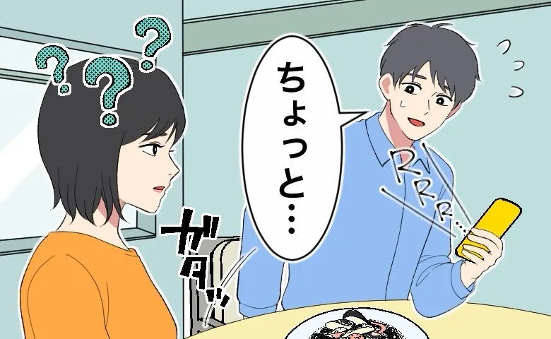 ホテルでの記念日デート中。「ちょっとごめん…」彼の様子がおかしい？記念日に知ってしまった真実