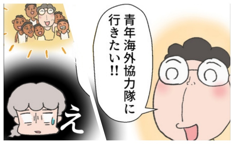 「私と、結婚しない？」彼の夢に絶句。自由すぎる彼に焦った私が放った決死のひと言＜理想じゃない人＞