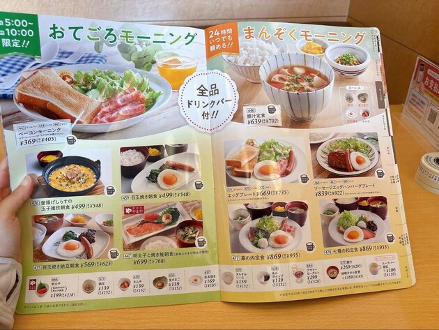 コメダ行ってる場合じゃない!?【あのファミレスがやりおった!!】「おかわりし放題」「大盛り無料」写真より豪華やん！感激モーニング
