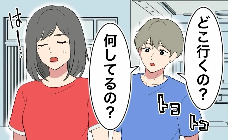 結婚後に知った、年下夫の素顔。「もっと褒めて」「どこ行くの？」家中ついてくる甘えん坊な姿