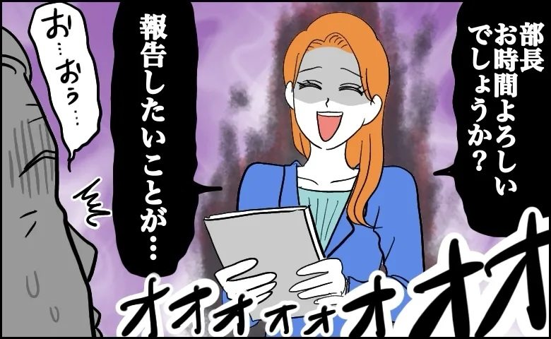 憧れの上司から告白。でも…妻子がいたことが判明。最低上司に私がした復讐とは