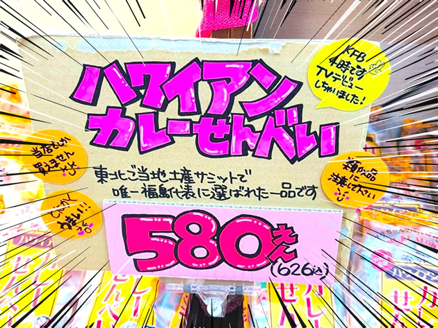 福島県代表の銘菓だと！？【ご当地お土産】28個入り580円！「しかも個包装で配りやすい♪」「これは知ってたら外せないわ！」超コスパで優勝！