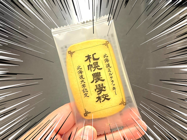 お土産迷子に朗報！【北海道地元民おすすめ】これ選べば絶対ハズさない！「行列必須の人気店の商品も並ばず買える！？」空港内で全部揃う4選！