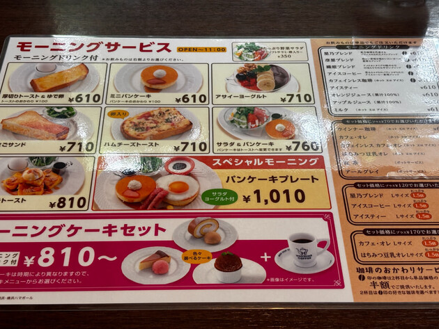 コメダや朝マックから浮気してゴメン【おかわり半額】が気になる！100円追加で「ハムチーズトースト」も付いてくる“お得モーニング”やめられない