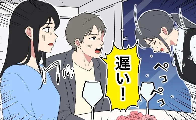 「責任者を呼んでこい！」理不尽に店員に怒鳴る彼に絶句…。「自信ない…」婚約解消を選んだ私