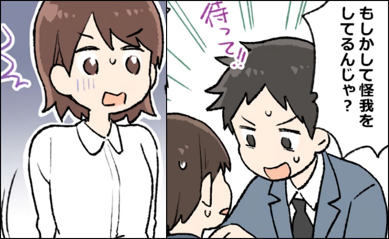 「怪我してないか！？」同僚に詰め寄る男性社員。大騒ぎの中心にあった「汚れ」に衝撃！なぜなら…