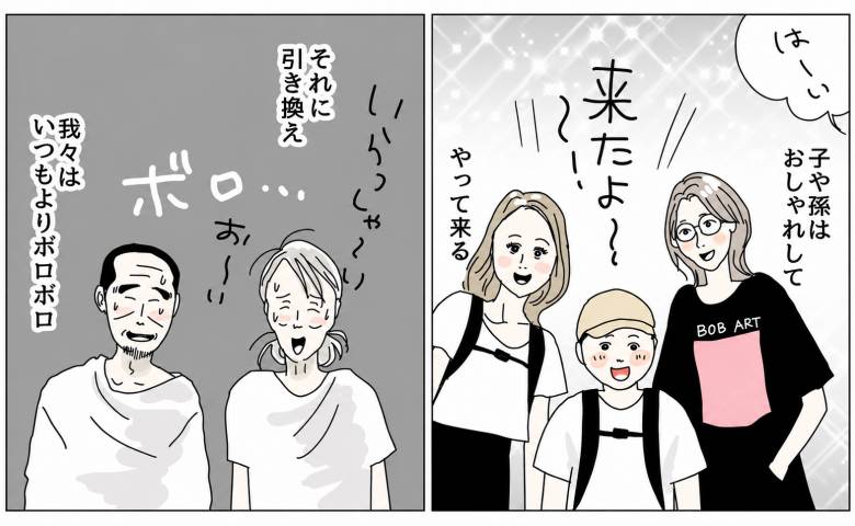 「私たちはボロ雑巾…」お盆に帰省する娘家族を全力でもてなした夫婦のリアル #五十路日和 119