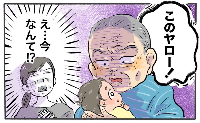 「このヤロー！」初対面の孫に義父がひと言…耳を疑った私が後に知った言葉の本当の意味とは【体験談】