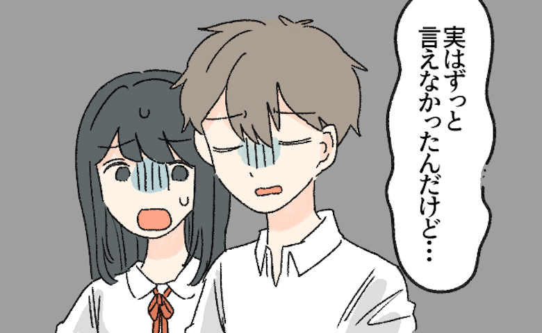 「ずっと言えなかったんだけど…」幸せな誕生日デートの帰り際、彼が告げた悲しすぎる本音とは