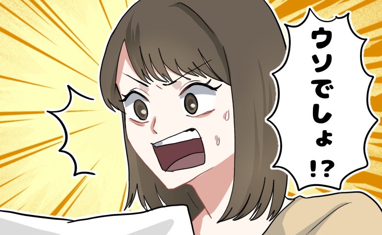 「ウソでしょ！？」彼が記入した婚姻届を見て…私が絶句したワケは