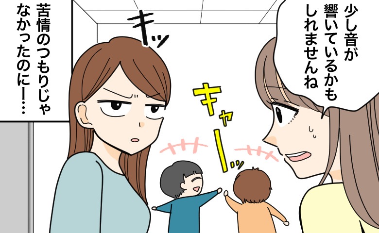 「気まずい…」マンションの廊下で遊ぶ子ども。声をかけるとご近所との関係が悪化したワケ【体験談】