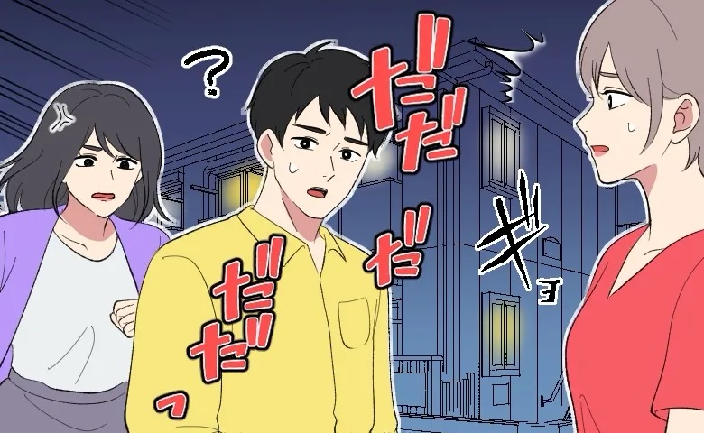 13年付き合った彼から「別れたい」なぜ？理由を聞きに行くと、見知らぬ女性が彼めがけて猛ダッシュ！？
