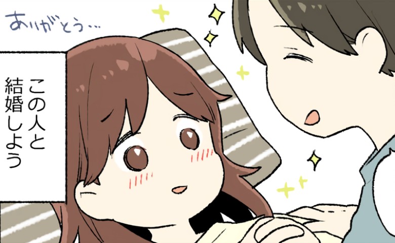 「あ、彼と結婚しよう」彼との結婚が「絶対に大丈夫」と確信に変わった瞬間は…生理中の出来事だった！？