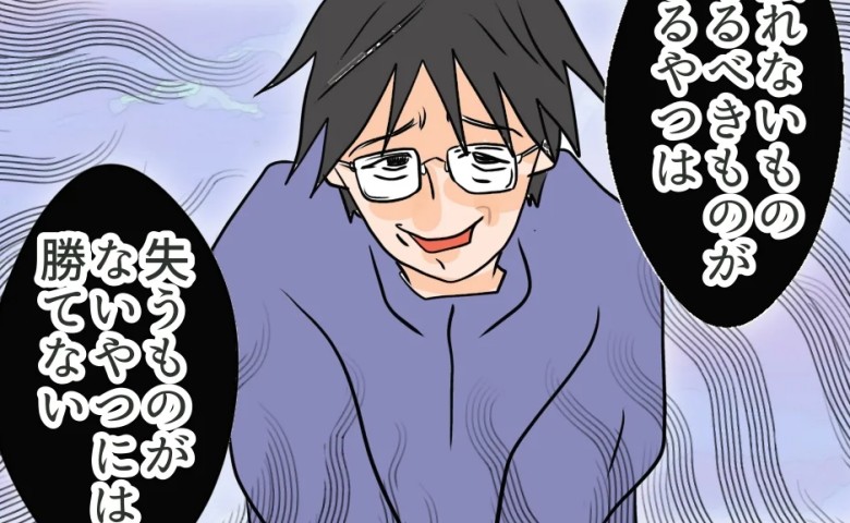 「失うものがない俺には勝てない」卑怯だけど…反論できない #夫の浮気相手は私の友人【第2部】117
