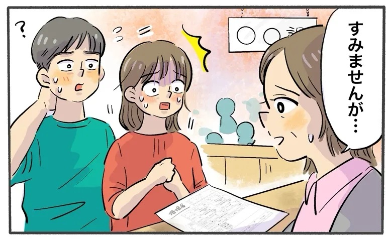 「どうしよう！」入籍当日、婚姻届が受理されない？パニックになる私を見て…夫がとった行動は