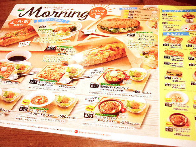 サイゼ行かなくなるかも！？【あのファミレスがやりおった…！】「うまっ！165円で大満足」大ヒットモーニング3選