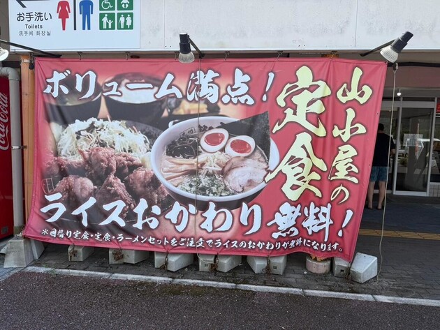 スイーツだけじゃない”われせん”まで買えちゃう！定食ライスおかわり無料も気になる「九州筑豊ラーメン山小屋」ボリューム満点で腹パン確定間違いなし