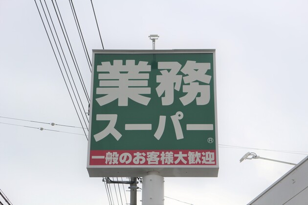 シャトレーゼで買ってる場合じゃない！？【業務スーパー】本っっ当に美味しい！「1個343円って正気！？」「パリパリシャリシャリ食感」終売しないで(泣)
