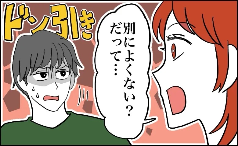 店員にタメ口の彼女。見かねて注意すると…「別によくない？だって…」驚きのひと言が