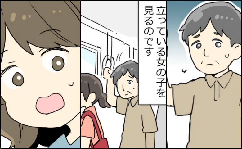 電車内で、助けを求めるような表情の男性…目の前には女性が。「どうしたんだろう…」よく見ると…！？