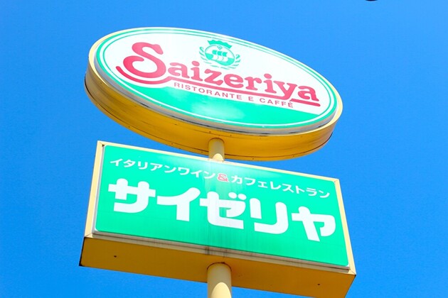 なにこれ！？【サイゼリヤがやりよった】たった50円の裏技"隠しコマンド"で…「なんかやばいの出てきたぞ…！」「知る前には戻れんなこれ…」