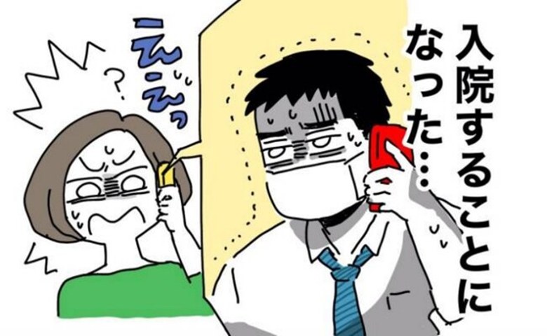 「本当にただの風邪？」39度の高熱を2週間も繰り返す夫。入院後に判明した意外な病名【医師監修】