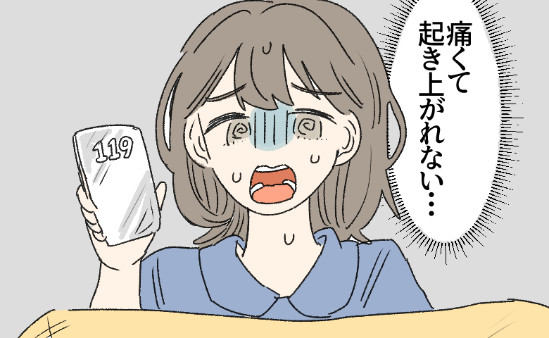 「痛くて起き上がれない」採卵当日の夜に腹痛で救急搬送。突然の体の異変とは【医師解説あり】
