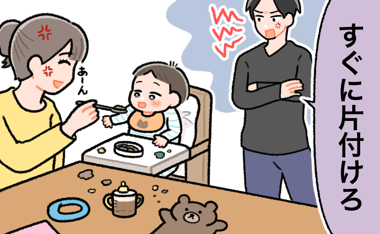 「すぐに片付けろ」赤ちゃんがこぼした物に怒る夫。限界の私が言い返した結果