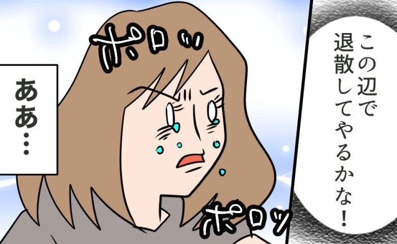 録音という証拠に…「退散してやる」最後まで見苦しい元夫の言い分 #夫の浮気相手は私の友人【第2部】119