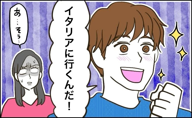 定職に就かない彼。私も28歳になり「結婚も考えたい。仕事はどうするの？」→彼の答えに…「え？」