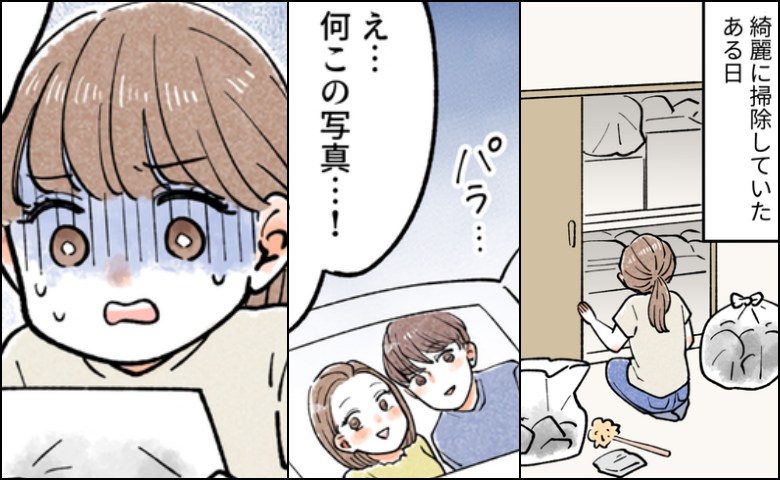 掃除中に、私たち夫婦と「同姓の女性の書類」を発見→夫に突きつけると衝撃の事実が判明