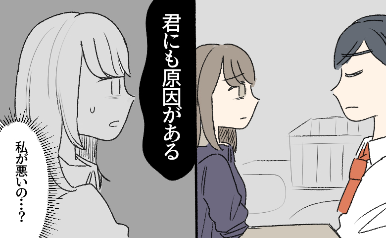 「君にも原因がある」産後すぐ夫の不倫が発覚。夫の言葉に自分を責めるようになったワケ