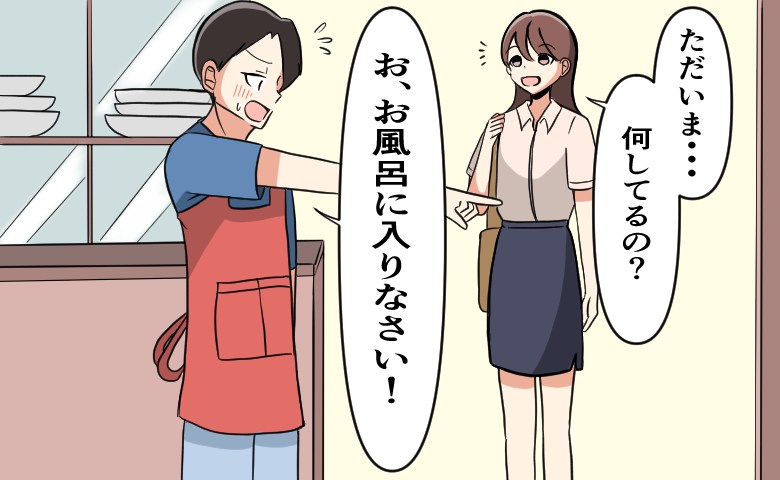 「風呂に入れ」と一喝＆頭をわしづかみ！「いきなり…何！？」彼の突然すぎる「謎行動」の真相は