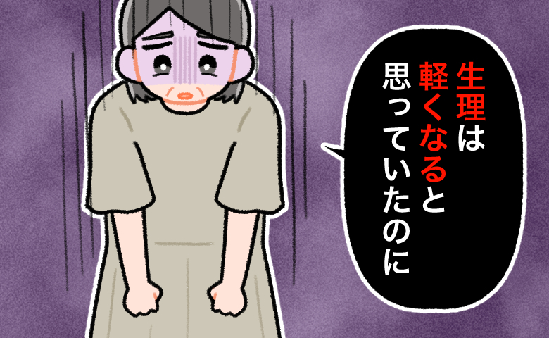 「生理は軽くなるはず」閉経前の私を襲った出血。外食先で救急車を呼んだワケ【医師解説あり】