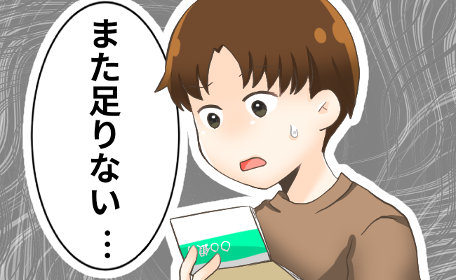 「また足りない…？」彼女管理の生活費が毎月減少⇒通帳を確認して絶句！信じられないお金の行方