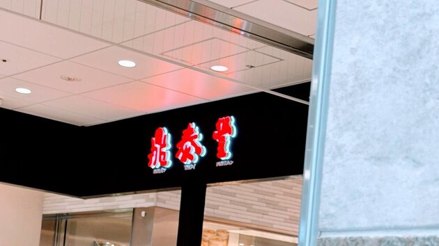 食べてなかったことを後悔(泣)【点心料理】「看板メニュー780円はガチで何個でも食べたくなる美味しさ」