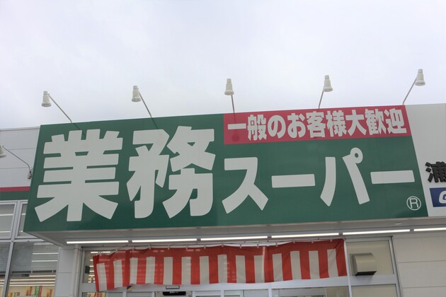 ほんっっとに美味しい【業務スーパー】「850gあってもすぐになくなる」「秒でおかず」見つけたら絶対買い3選