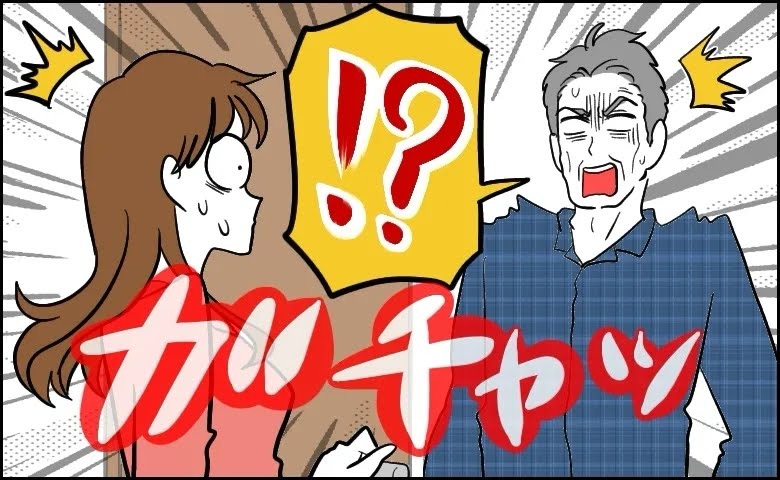 「みんな寝てるから大丈夫」深夜…丸出しのままトイレへ⇒父と鉢合わせ！？気まずい空気に…
