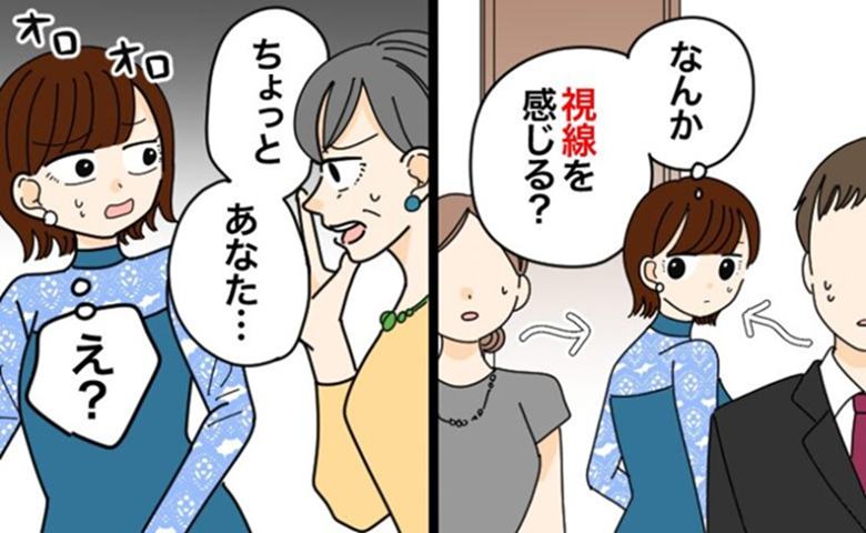 「早く直してきなさい」友人の結婚式で女性が私の背後へ。鏡を見て頭が真っ白になった理由