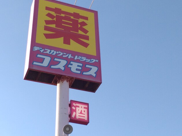 もうスーパーで買えないよ！【コスモス】でしか買えない「もう自炊や〜めた！」「思わず3種類カゴに」全種類制覇すべき専売品