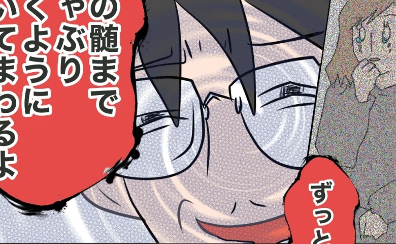 「骨の髄までしゃぶりついてやる」元夫の常軌を逸した執着心  #夫の浮気相手は私の友人【第2部】120